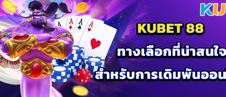 kubet 88